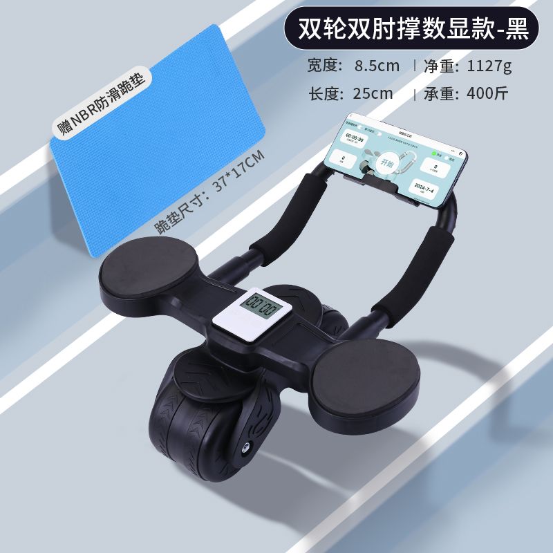 健腹轮肘撑式自动回弹家用健身器材两轮腹肌轮瘦肚子神器减肥锻炼