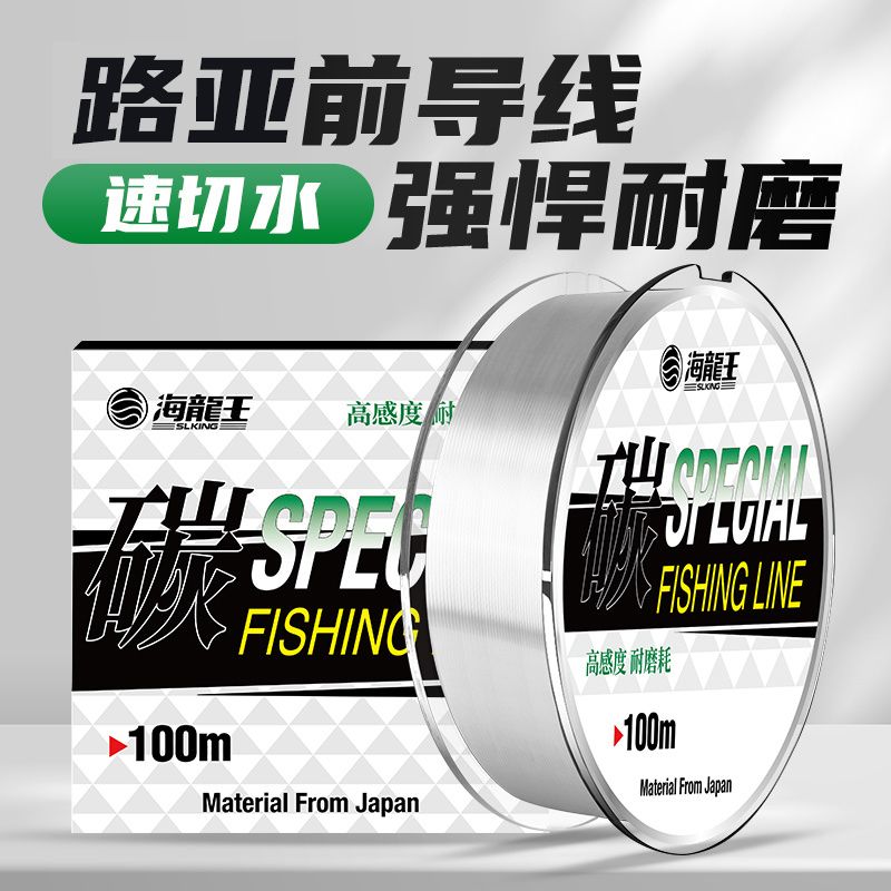 海龙王碳线前导正品氟碳线海钓路亚线专用耐磨子线碳氟涂层线鱼线