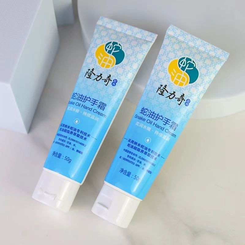 隆力奇蛇油护手霜滋润保湿补水蛇油膏防干裂脱皮男女润手霜秋冬