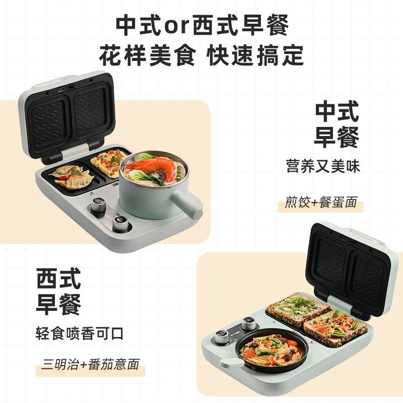 【小熊】早餐机多士炉面包机可拆煎饼锅电饼铛轻食机三明治机C10M1