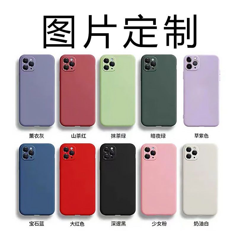 任意机型来图定制手机壳适用于苹果OPPO华为vivo三星小米照片做壳 图 5