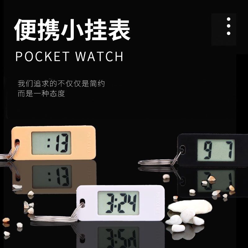 迷你电子表简约ins小型学生考试能用静音走时怀表便携小挂表随身
