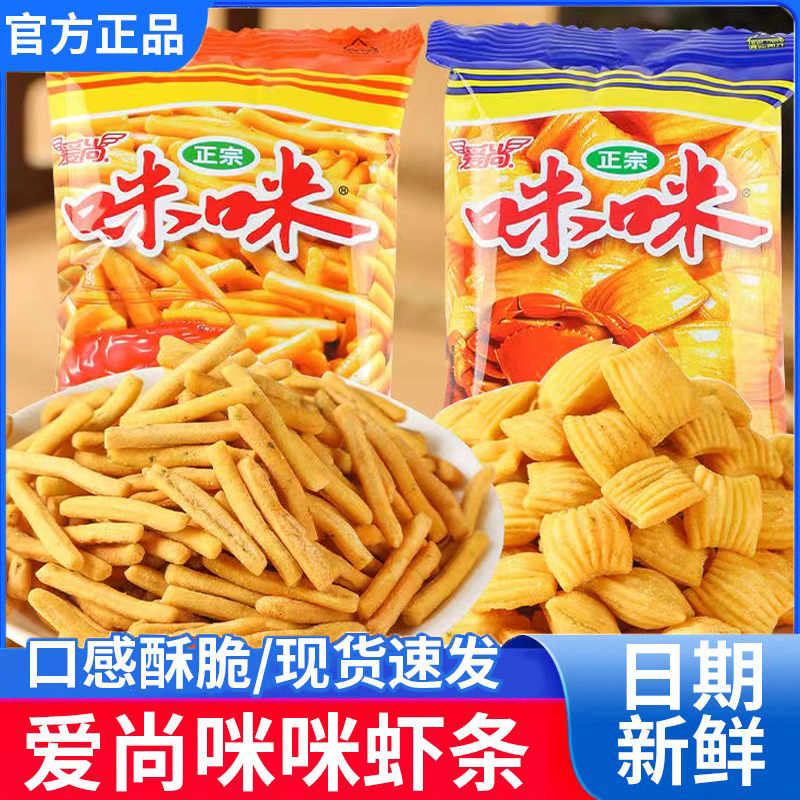 【旗舰品质】咪咪虾条蟹味粒膨化薯条休闲解馋小零食批发大包装