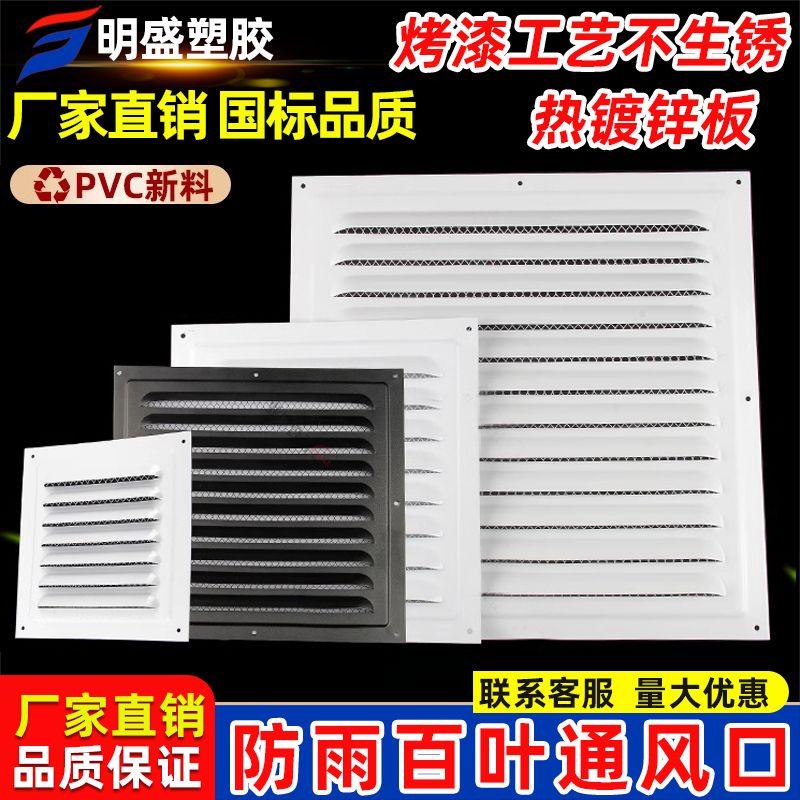 250mm带过滤网百叶窗
