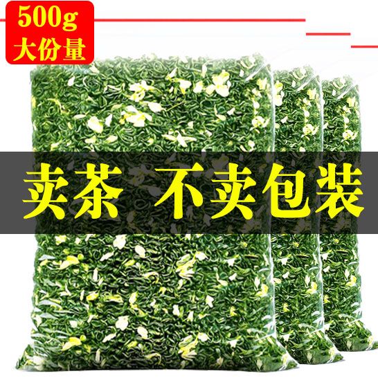 特级茉莉花2026新茶正品飘雪高档正宗茉莉花茶浓香型大袋散装500g