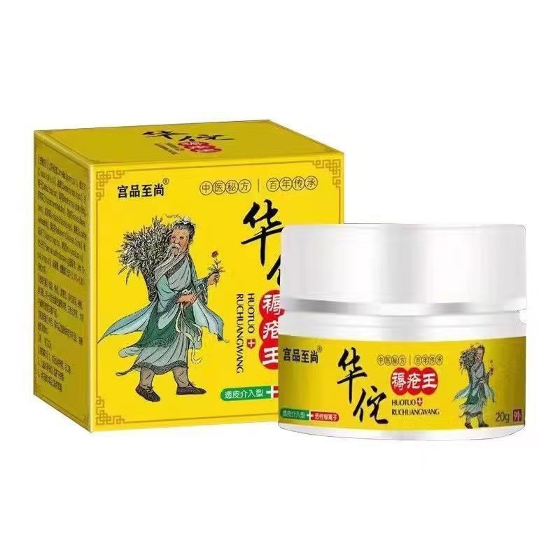 华佗生肌膏草本乳膏外用正品