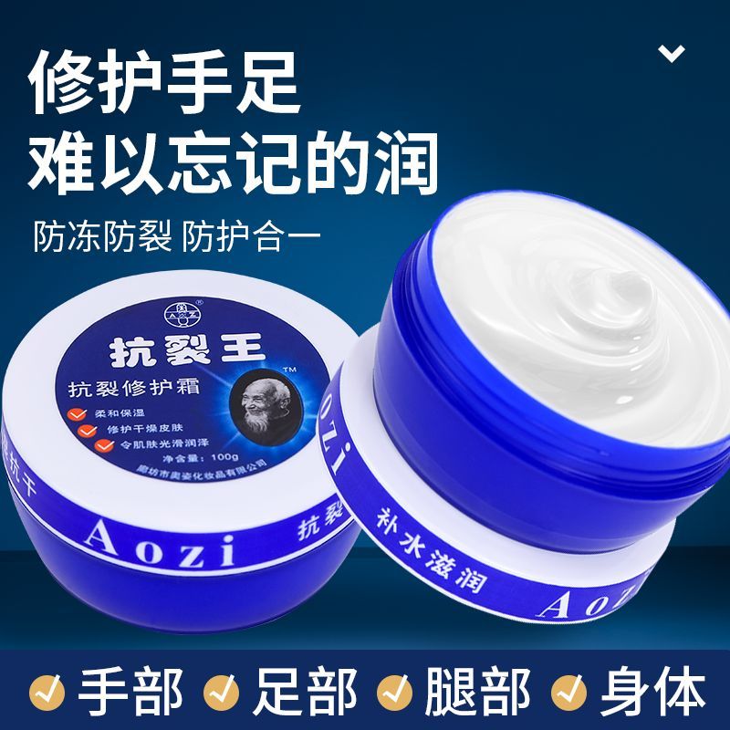 奥姿治裂王 抗裂修复霜 防裂防燥膏护手霜愈合干裂 保湿包邮