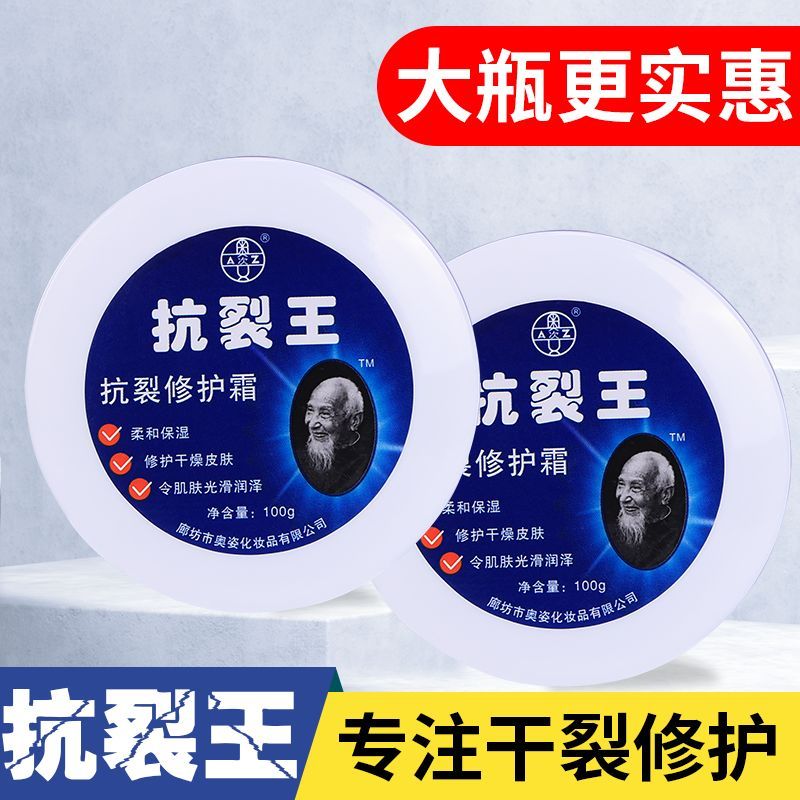 奥姿治裂王 抗裂修复霜 防裂防燥膏护手霜愈合干裂 保湿包邮