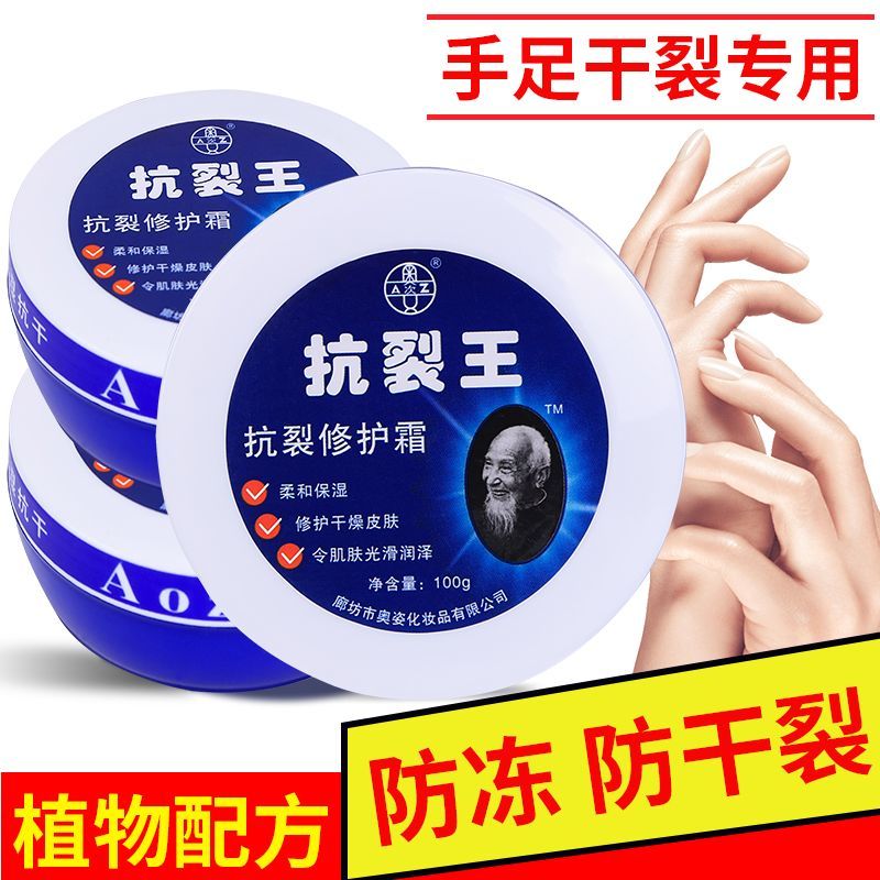 奥姿治裂王 抗裂修复霜 防裂防燥膏护手霜愈合干裂 保湿包邮