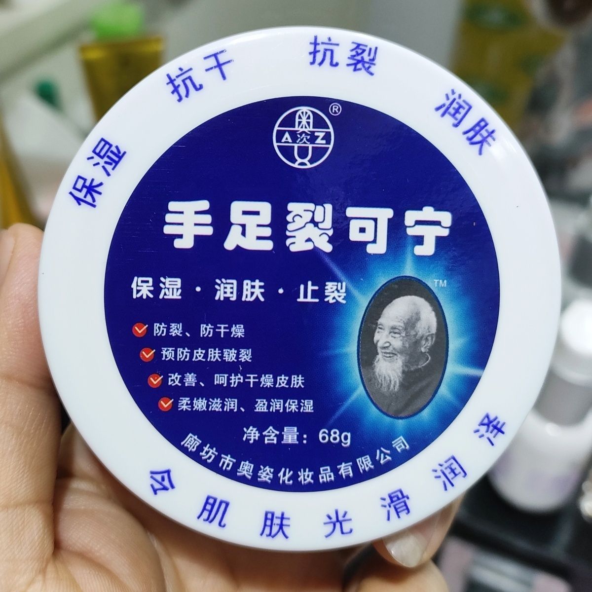 包邮奥姿裂可宁霜护手霜68g手足裂口开裂脱皮防干裂膏 抗裂修复霜