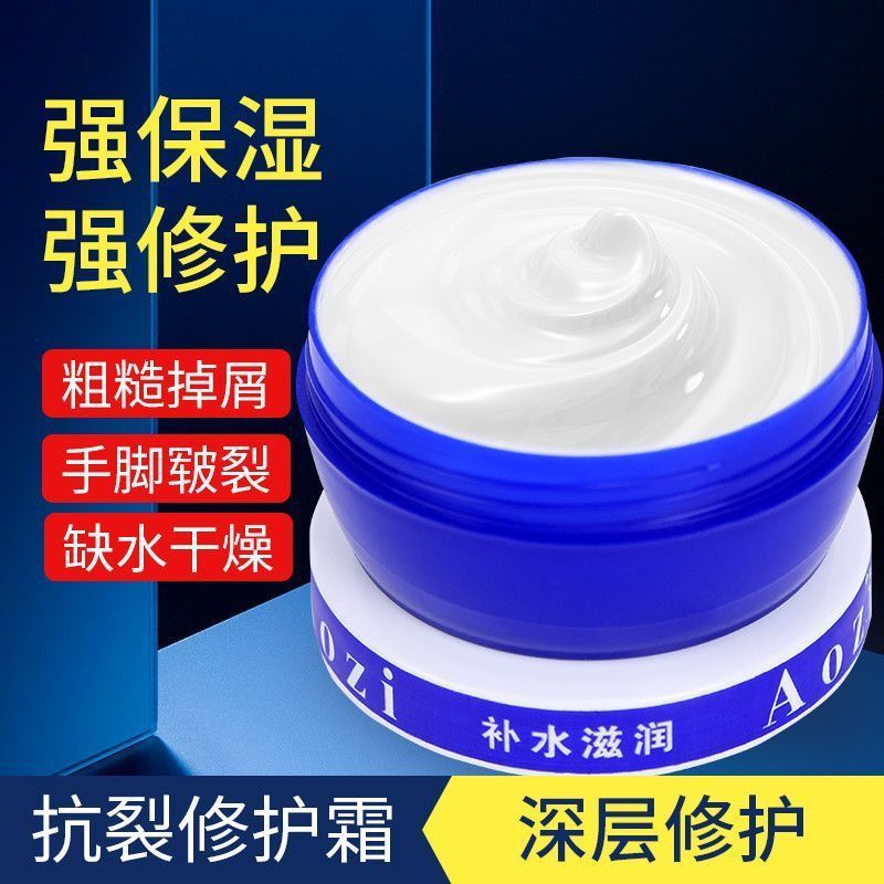 奥姿治裂王 抗裂修复霜 防裂防燥膏护手霜愈合干裂 保湿包邮