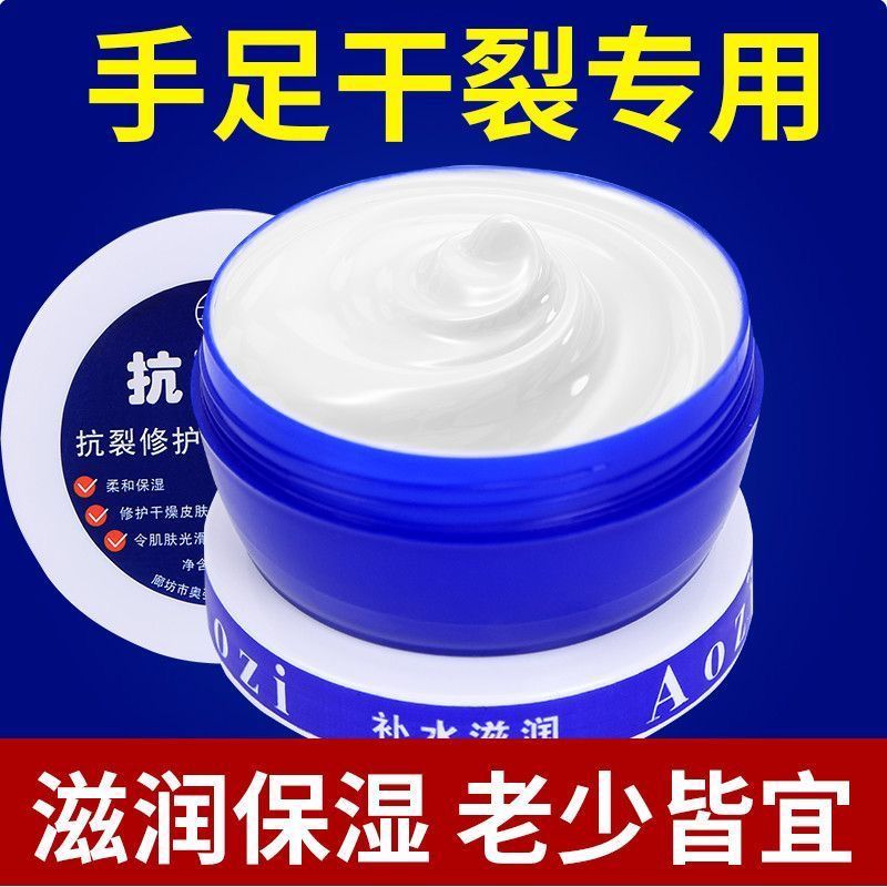 奥姿治裂王 抗裂修复霜 防裂防燥膏护手霜愈合干裂 保湿包邮