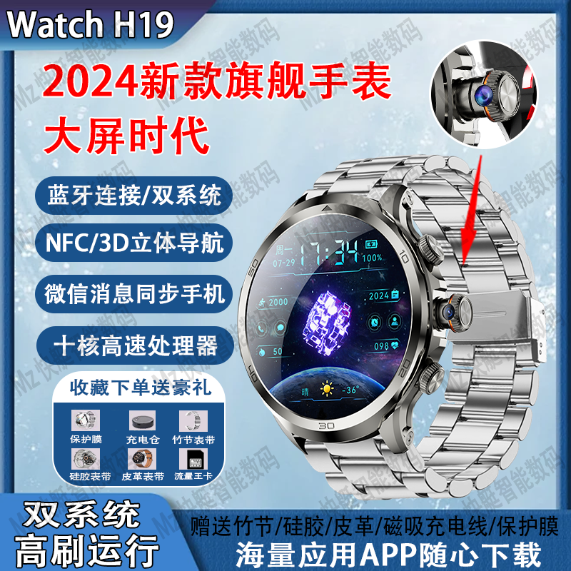 双系统H19超清圆屏5G插卡可蓝牙同步信息自由下载APP智能电话手表