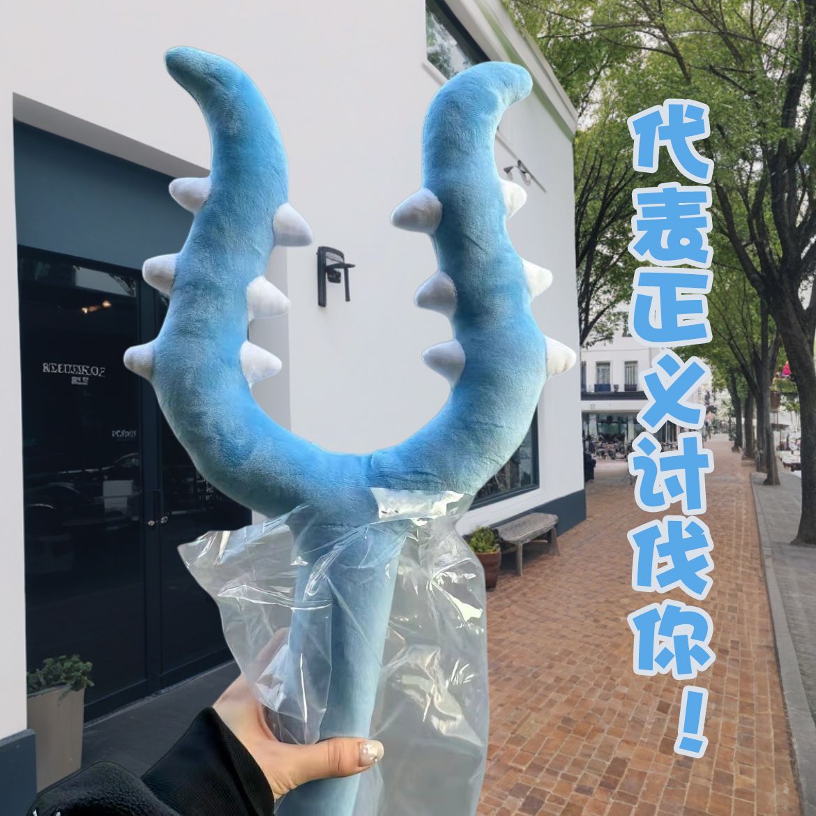 毛绒讨伐棒chiikawa吉伊卡哇小八吉伊乌萨奇成人款抓猫玩具70cm长