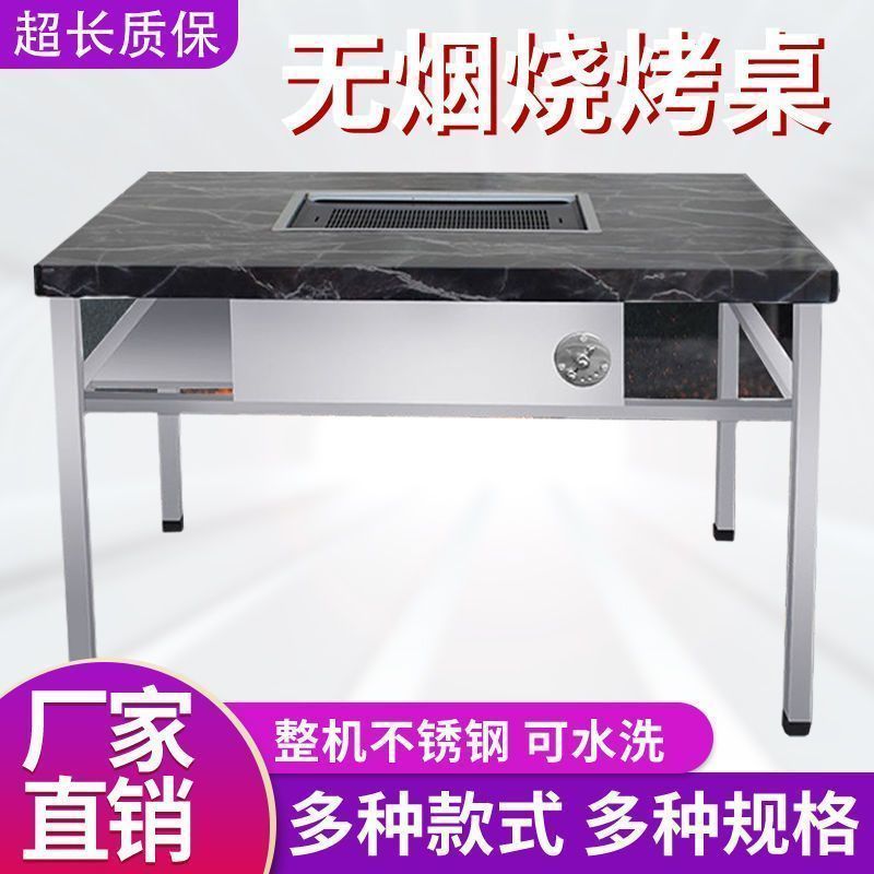 贵州小豆腐无烟烧烤桌不锈钢木炭烧烤桌子烧烤店无烟炭烤自助桌