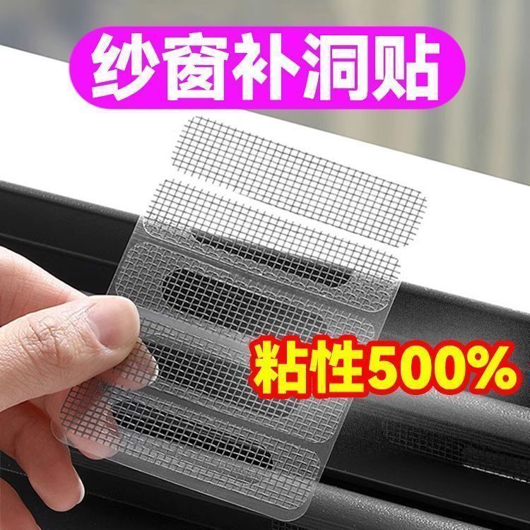 门窗流水孔防蚊贴铝合金窗户排水口盖补丁防昆虫可修补纱窗补洞贴