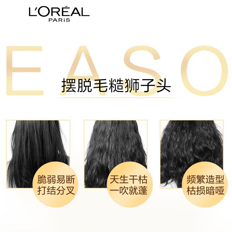 欧莱雅洗发水茶树精油润养透明质酸倍爽洗头膏控油无硅油男女学生