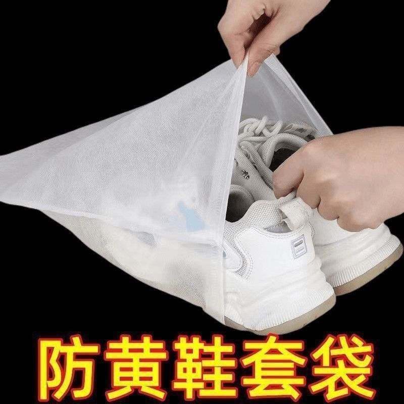鞋子收纳袋无纺布鞋袋罩防黄小白鞋防晒加厚透气新款防霉鞋套防尘