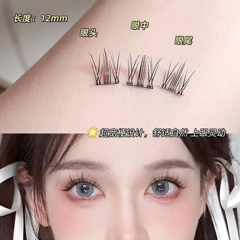 免胶美人鱼尾女团小甜猫婴儿弯芭比兔假睫毛凌乱水貂层次懒人单簇