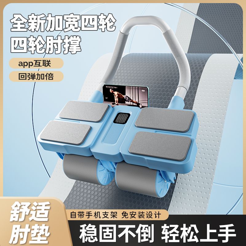 减肥自动男女四轮健身器材回弹收腹腹肌神器健腹轮肚子运动家用