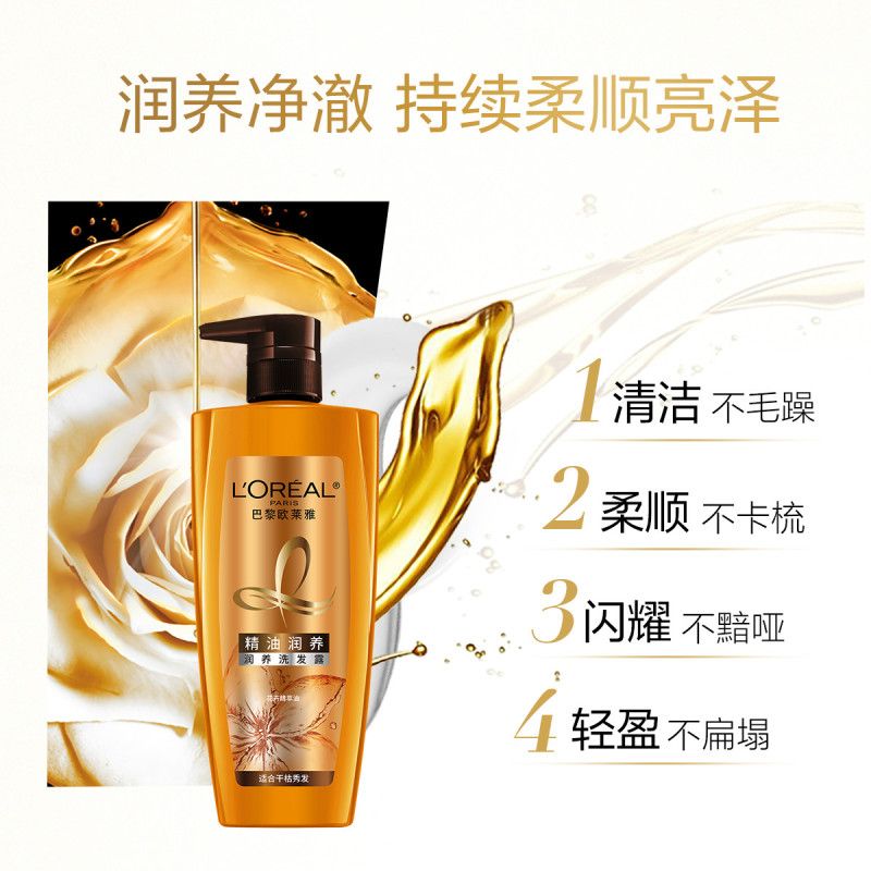 欧莱雅洗发水茶树精油润养透明质酸倍爽洗头膏控油无硅油男女学生