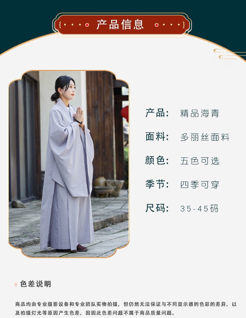 海青居士服女皈依服装禅修服法衣海清多丽丝透气不透明僧衣服春夏 detail 1
