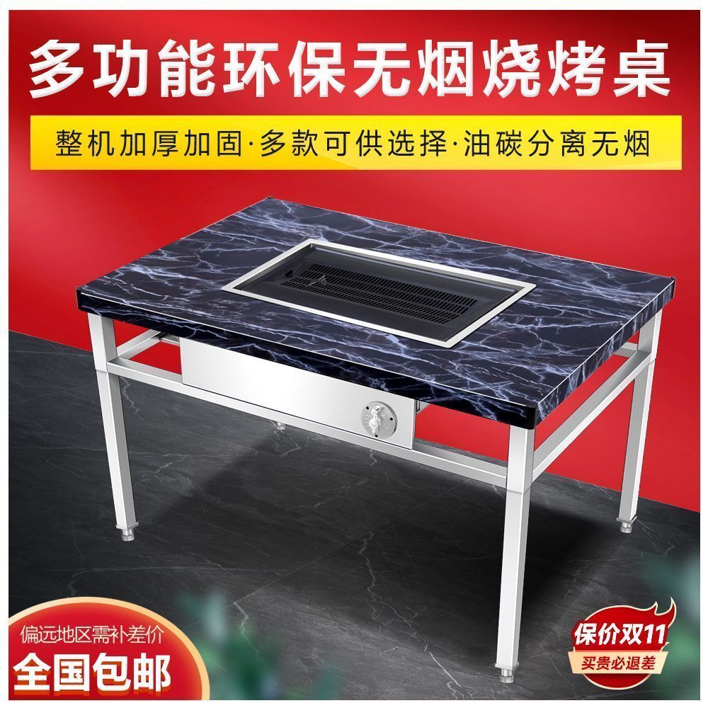 贵州小豆腐无烟烧烤桌不锈钢木炭烧烤桌子烧烤店无烟炭烤自助桌