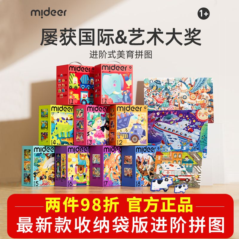 mideer 弥鹿 3阶 自然景色 89片