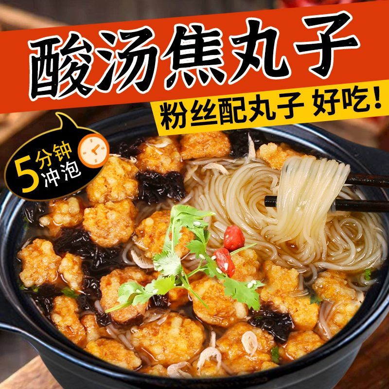 酸汤焦丸子粉丝汤整箱批发桶装紫菜酸汤免煮冲泡面速食方便面夜宵