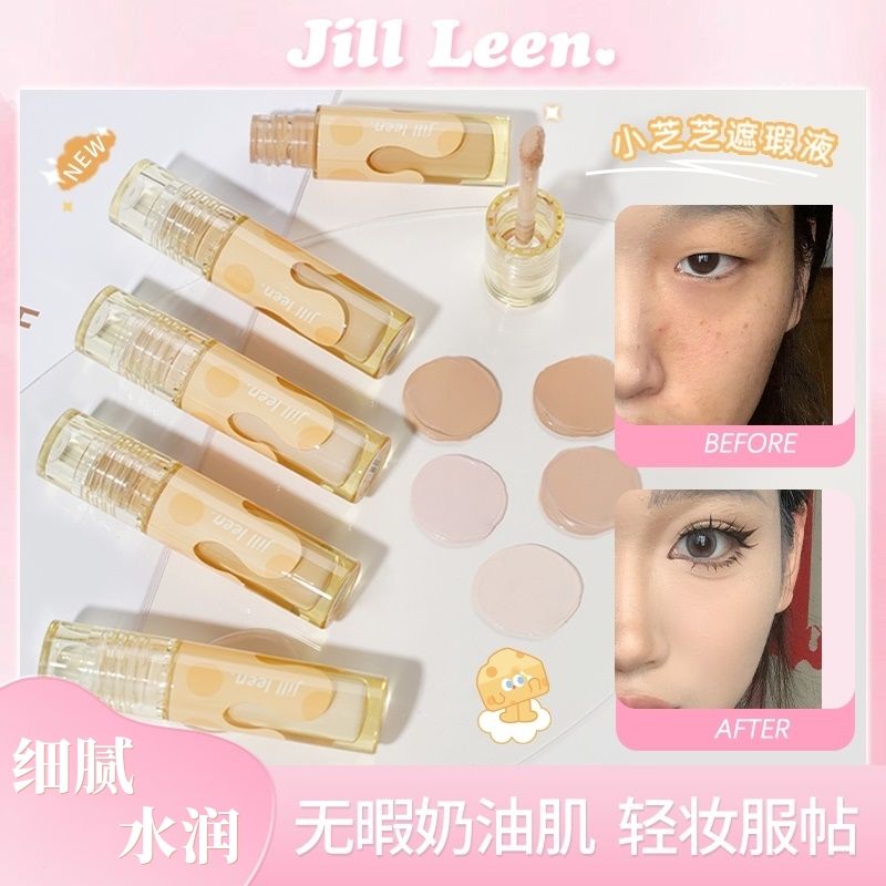 JILL LEEN遮瑕液遮泪沟斑点痘印黑眼圈水润不卡纹新手唇脸部学生