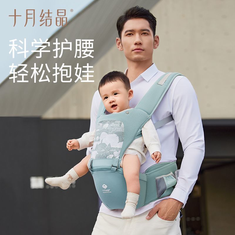 十月结晶腰凳婴儿背带轻便前抱式宝宝外出两用抱抱托坐凳抱娃神器
