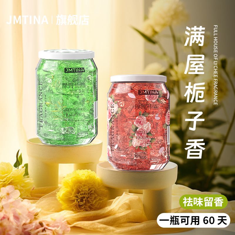 JMTINA空气清新剂3瓶 9.9元 - 线报酷