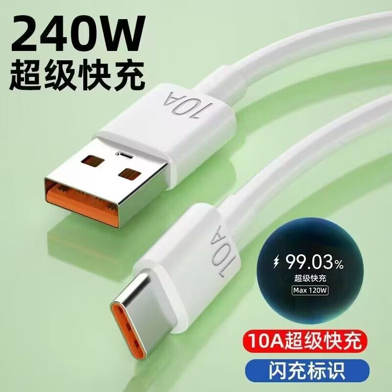 10A超级快充240W闪充数据线适用华为VIVOPPO小米荣耀手机快充电线 图片 2