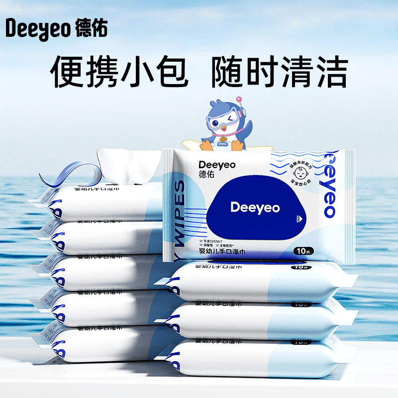 30包德佑婴儿湿巾独立小包便携式手口一整箱旅行上学外出小袋湿巾 图片 8