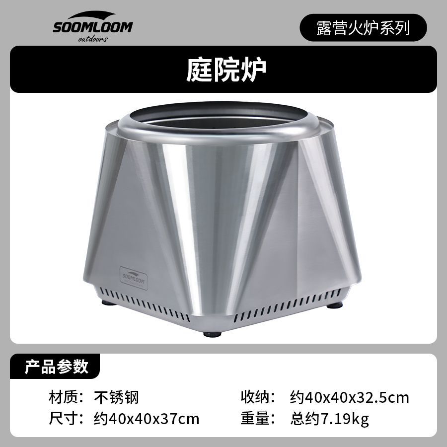 soomloom庭院式篝火盆家用柴火二次燃烧烧烤炉冬天取暖户外炭火炉