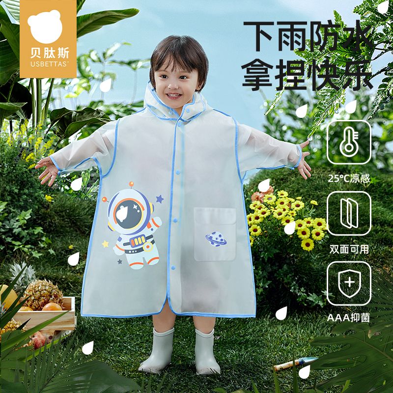 贝肽斯儿童雨衣男女孩宝宝防水幼儿园小学生上学专用带书包位雨披 图片 9