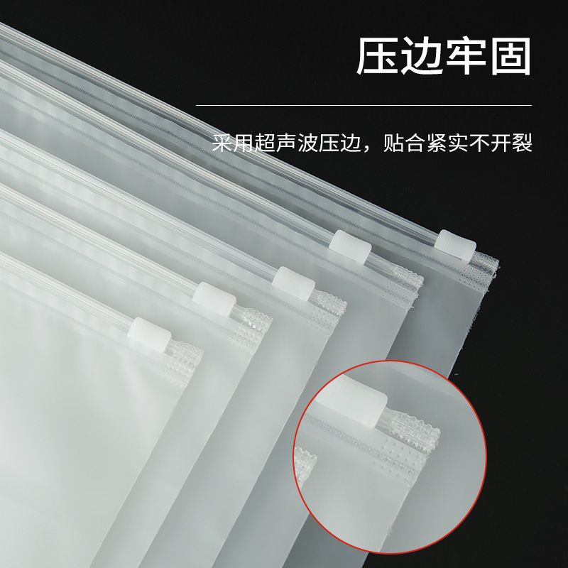PE透明磨砂拉链袋衣服包装袋印刷塑料封口袋子T恤袜子内衣收纳袋 图片 6