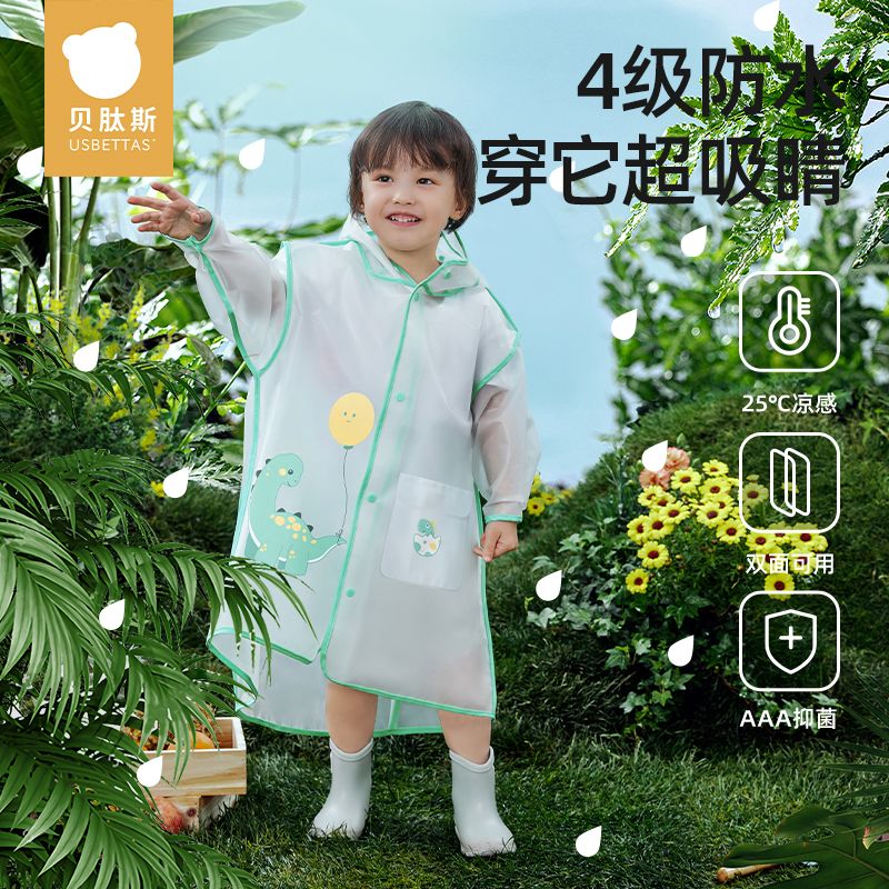 贝肽斯儿童雨衣男女孩宝宝防水幼儿园小学生上学专用带书包位雨披 图片 7