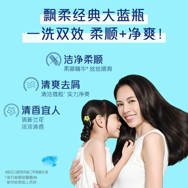 飘柔洗发水洗发露1kg双效去屑清爽柔顺兰花男女正品家庭装大瓶