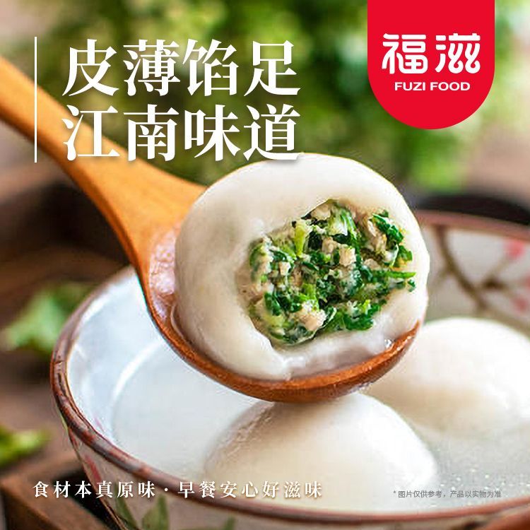 【无锡老味道】福滋荠菜鲜肉大汤圆正宗江南风味特大咸味汤圆