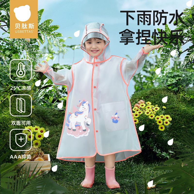 贝肽斯儿童雨衣男女孩宝宝防水幼儿园小学生上学专用带书包位雨披 图片 8