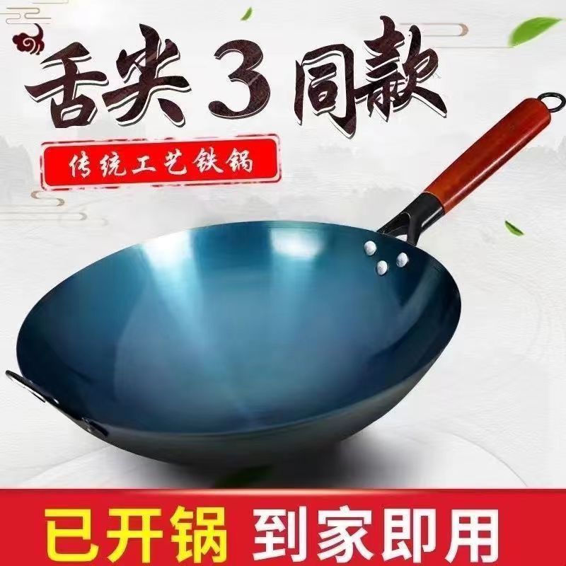 正宗铁锅传统炒菜锅无涂层老式家用锅煤气灶厨师不粘锅燃气灶专用