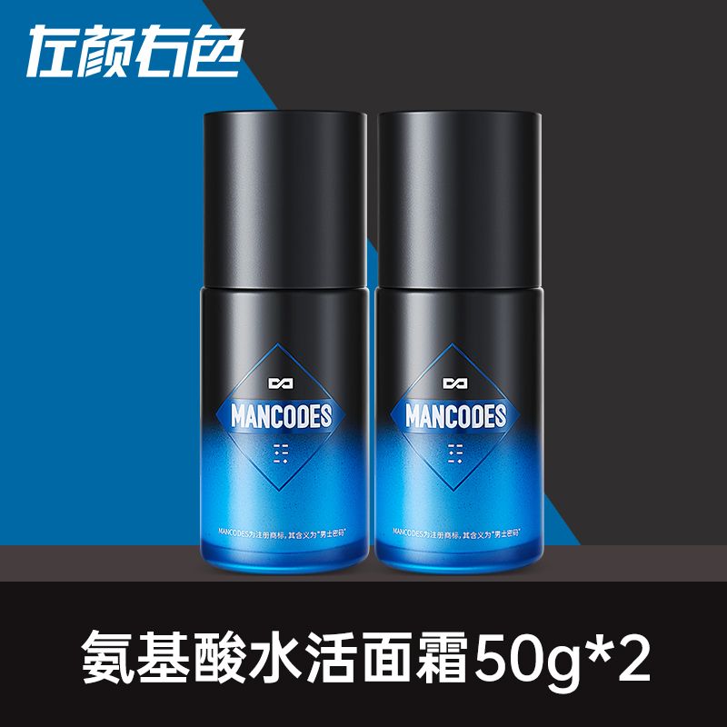 左颜右色氨基酸水活面霜50g*2