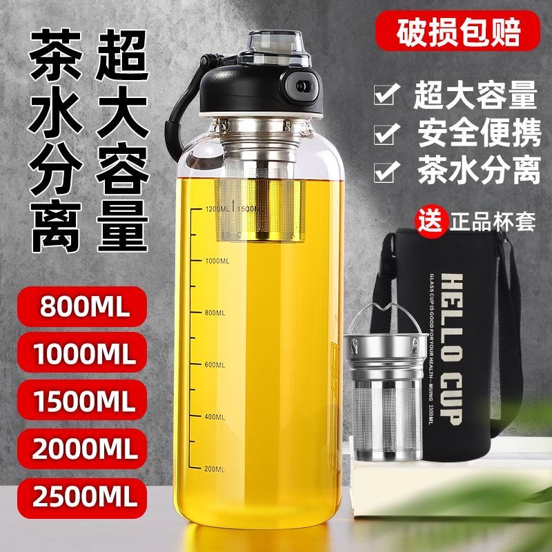 茶水分离大容量玻璃杯商务男女学生用耐高温带刻度大肚杯泡茶杯子