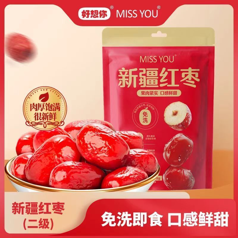 好想你MISSYOU二级新疆红枣灰枣238g免洗即食煲汤特产零食