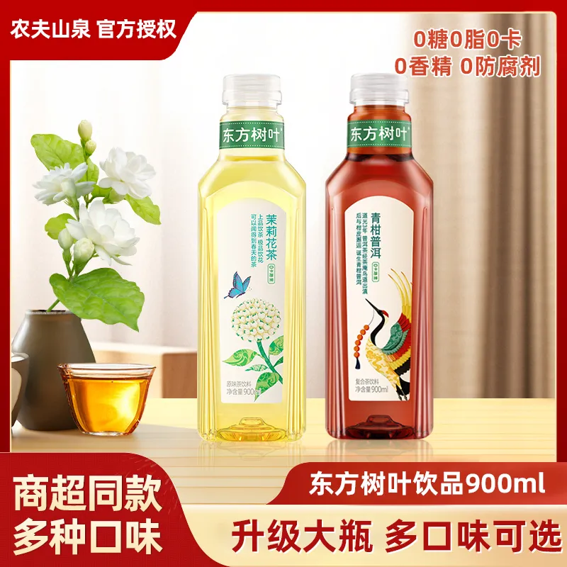 【活动价】农夫山泉东方树叶茉莉花茶900ml*12大瓶无添加无糖饮料【10月26日发完】