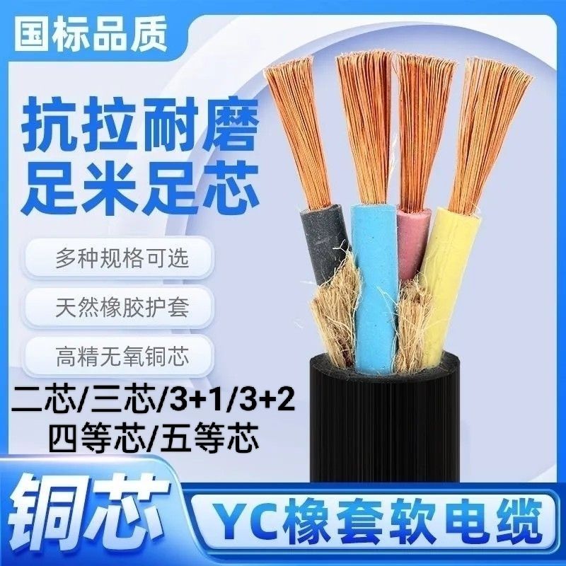 3*6+1电缆线