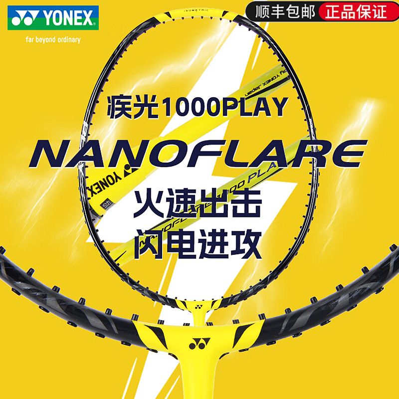 NANOFLARE 1000 PLAY 疾光1000PALY NF1000PALY NF-1000PALY NF1000P NF