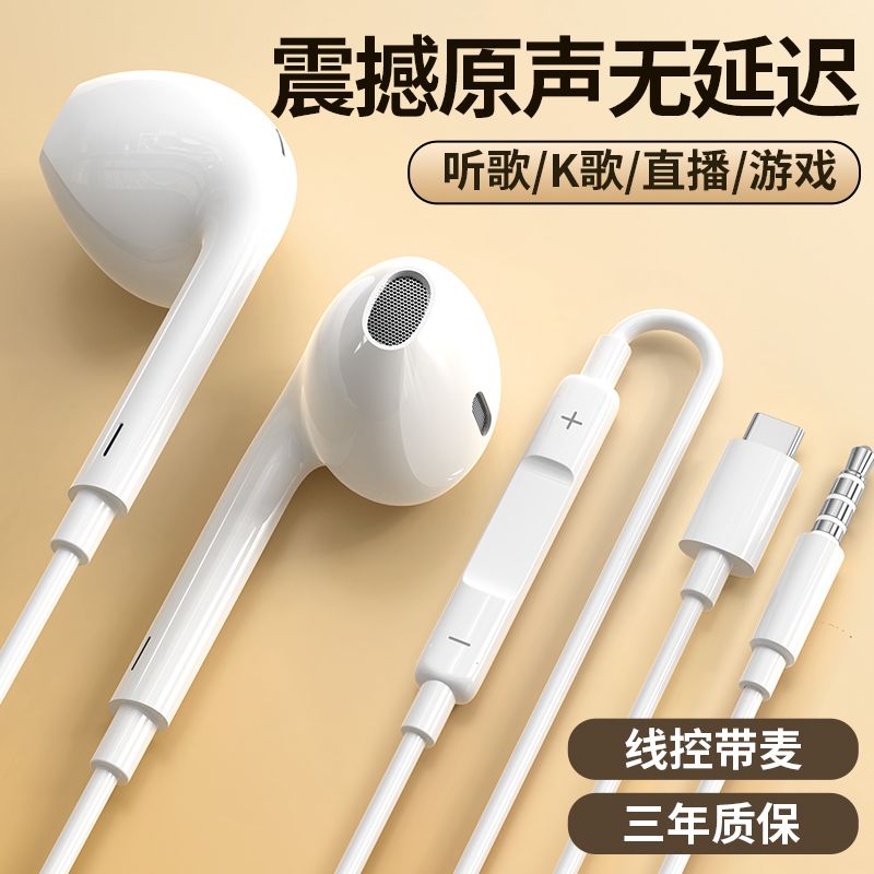 有线耳机高音质游戏圆孔typec接口适用小米华为荣耀vivo耳机配件