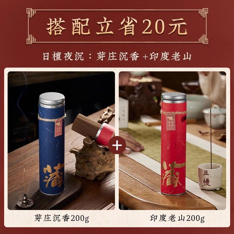 正宗越南芽庄天然沉香线香檀香家用卧室内办公香薰海南沉香喝茶香 detail 29